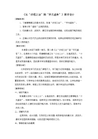 人教部编版七年级下册第2课 从“贞观之治”到“开元盛世”教案