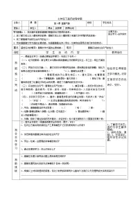 人教部编版七年级下册第2课 从“贞观之治”到“开元盛世”学案及答案