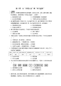 人教部编版七年级下册第2课 从“贞观之治”到“开元盛世”课后作业题