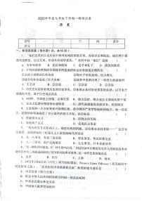 2023年吉林省延边州延吉市中考一模历史试题