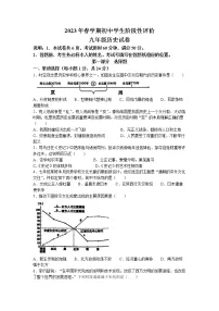 2023年江苏省泰州市兴化市中考一模历史试题