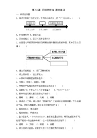 历史七年级下册第14课 明朝的统治综合训练题
