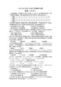 江苏省宿迁市泗洪县2022-2023学年八年级下学期期中历史试题