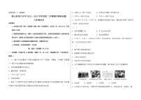 陕西省榆林市横山区第六中学2022—2023学年八年级下学期期中考试历史试题