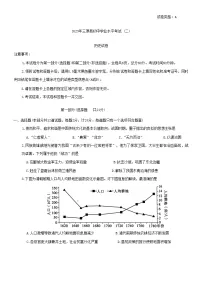 2023年陕西省咸阳市三原县二模历史试题(含答案)