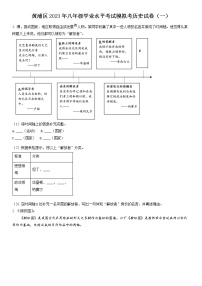 2023年上海市黄浦区中考二模历史试卷含详解