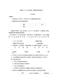 陕西省咸阳市秦都区2022-2023学年八年级下学期期中历史试题