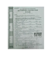 黔东南州教学资源共建共享实验基地名校2023年春季学期七年级历史半期水平检测试卷及答案