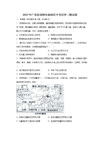 2023年广东省深圳市盐田区中考历史二模试卷（含解析）