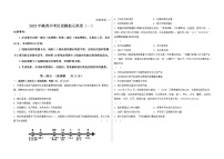 陕西省榆林市子洲县张家港希望中学2023年中考历史模拟示范卷（一）（含答案）