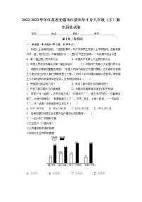 江苏省无锡市江阴市华士片2022-2023学年部编版八年级下学期期中历史试卷