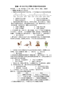 湖南省怀化市溆浦县第一中学2022-2023学年七年级下学期期中历史试题