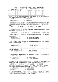 湖北省荆门市沙洋县国道片区2022-2023学年八年级下学期期中考试历史试题