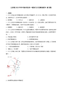 江苏省2023年中考备考历史一轮复习人民解放战争 练习题