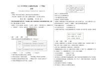 2023年中考第二次模拟考试卷：历史（广西卷）（考试版）A3