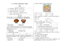 2023年中考第二次模拟考试卷：历史（北京卷）（考试版）A3
