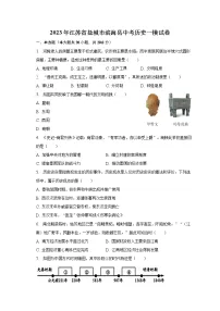 2023年江苏省盐城市滨海县中考历史一模试卷(含解析)