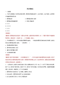 中考历史一轮复习专题06 中华民族的抗日战争(测试)(教师版)