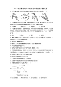 2023年安徽省亳州市涡阳县中考历史一模试卷(含答案解析)