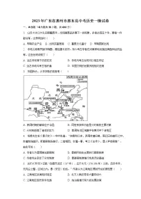 2023年广东省惠州市惠东县中考历史一模试卷(含解析)