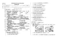 2023年吉林省松原市前郭尔罗斯蒙古族自治县学区中考二模历史试题