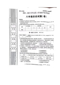 陕西省汉中市洋县小江初级中学2022-2023学年部编版八年级下学期4月期中历史试题