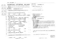 吉林省松原市前郭尔罗斯蒙古族自治县前郭一中、前郭三中、前郭蒙中2022-2023学年七年级下学期期中历史试题