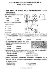 福建省泉州市外国语学校2022-2023学年七年级下学期期中质量监测历史试题