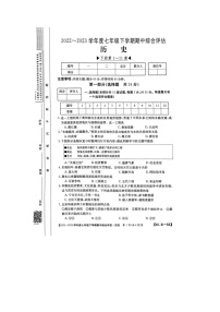 陕西省榆林市榆阳区第十中学2022-2023学年部编版七年级下学期4月期中历史试题