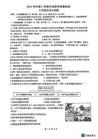 广东省广州市番禺区洛溪新城中学2022--2023学年部编版八年级历史下学期期中考试题