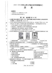 2023年山西省临汾市乡宁县中考一模历史试题