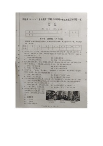 山西省晋中市平遥县2022-2023学年八年级下学期期中历史试题