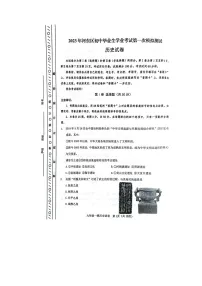 天津市河东区2023年九年级中考历史第一次模拟试卷