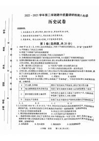 河南省洛阳市伊川县2022-2023学年八年级下学期期中历史试题