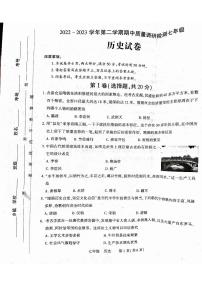 河南省洛阳市伊川县2022-2023学年七年级下学期期中历史试题