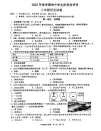 江苏省泰州市兴化市2022-2023学年八年级下学期期中历史试题