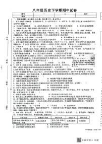 江西省抚州市东乡区2022-2023学年八年级下学期期中历史试题