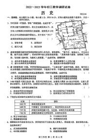 2023年江苏省苏州工业园区中考历史一模试题