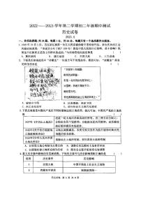 江苏省苏州市振华中学校2022-2023学年八年级下学期期中历史试卷