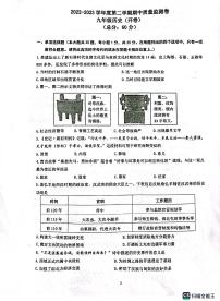 江苏省南京市玄武区2022-2023学年九年级下学期4期中历史试题