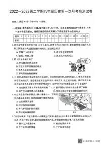 江西省吉安市泰和中学2022-2023学年部编版九年级下学期3月月考历史试题