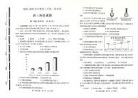 2023年山东省济宁市（五四学制）中考一模历史试卷