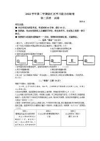 2023年上海市徐汇区（五四学制）中考二模历史试题