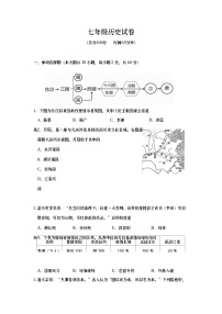 江苏省丹阳市2022-2023学年七年级下学期期中历史试卷