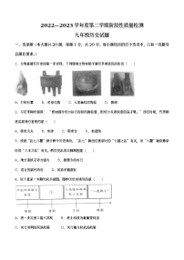 2023年山东省菏泽市鄄城县中考一模历史试题（含答案）