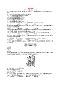 2023九年级历史下学期期中测评 新人教版