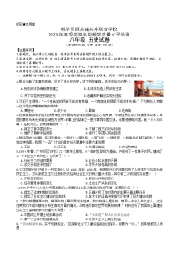 黔东南州剑河第三教学共建共享联合学校2023年春季学期半期教学质量水平检测八年级历史试卷无答案