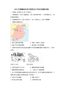 2023年湖南省长沙市雨花区中考历史调研试卷(含解析)