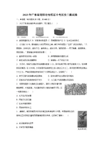 2023年广东省深圳市光明区中考历史二模试卷(含解析)