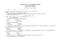 四川省遂宁市射洪市太和中学、武安学校2021-2022学年八年级下学期期中考试历史试题